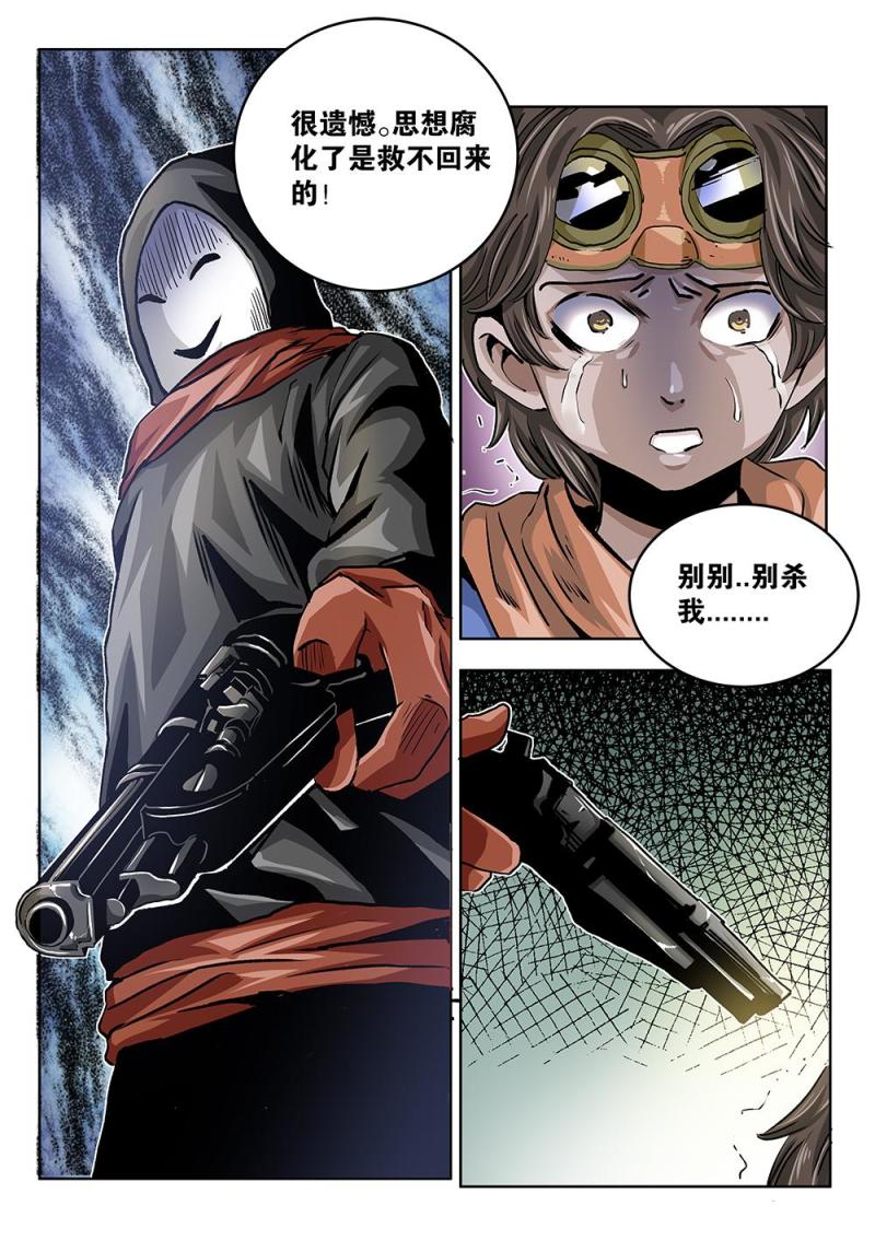 36章上 秘境内的执法者-第77话