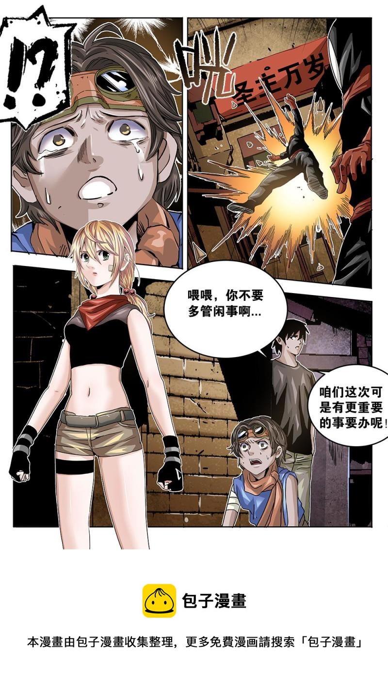 36章上 秘境内的执法者-第77话