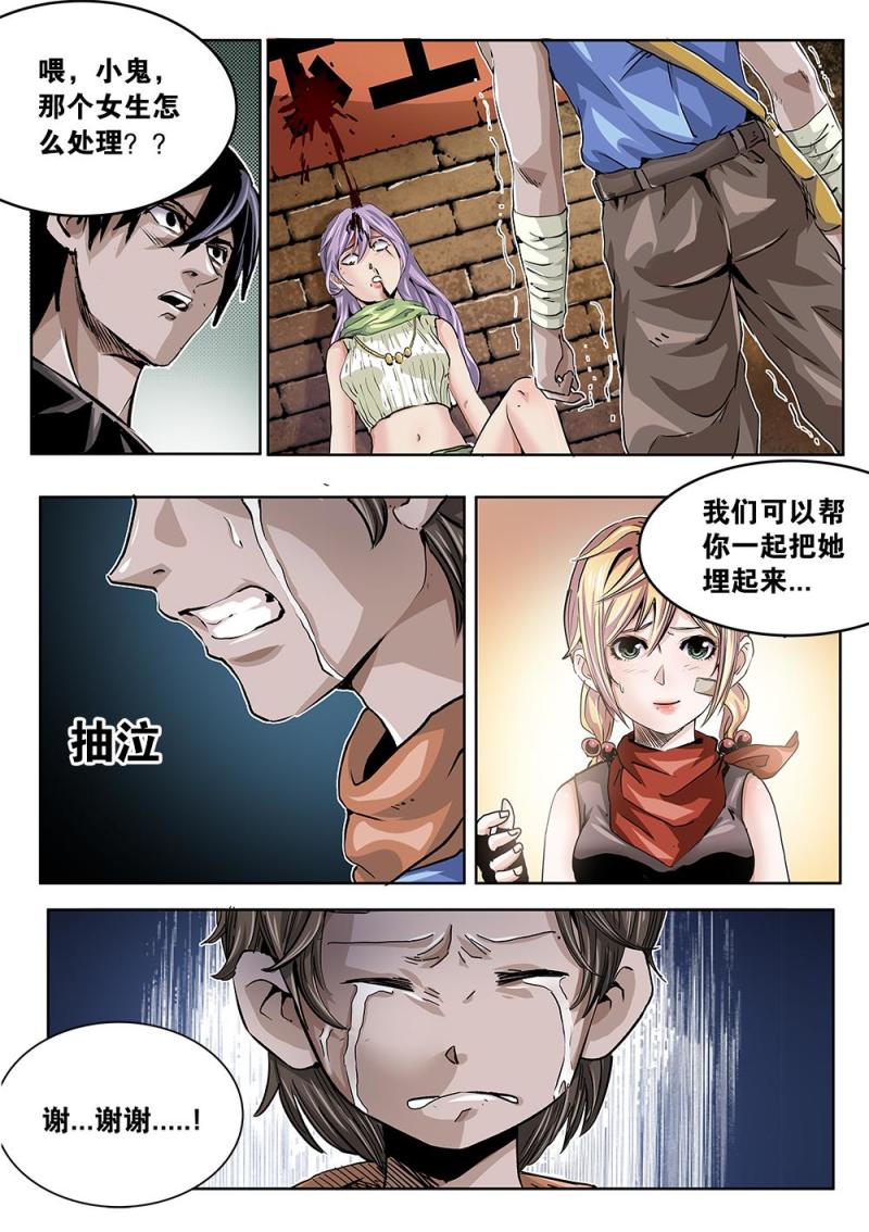 37章上 藏身之处上-第79话