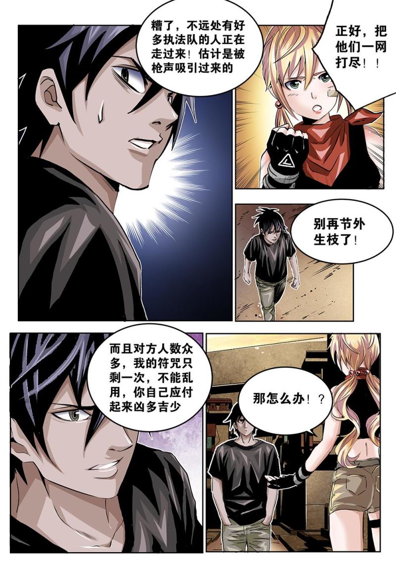 37章上 藏身之处上-第79话