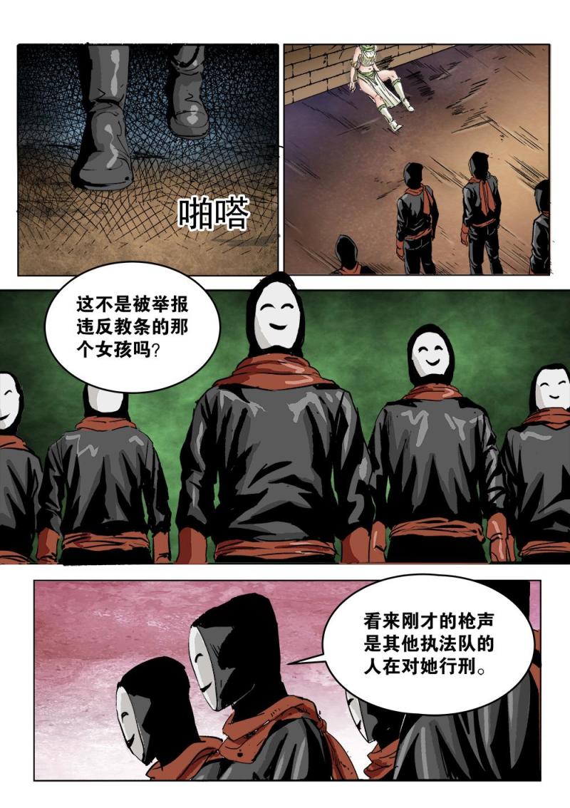 37章下 藏身之处下-第81话