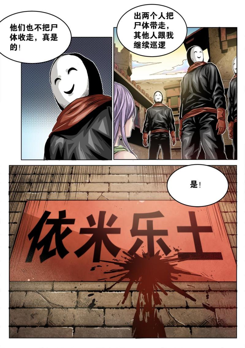 37章下 藏身之处下-第81话