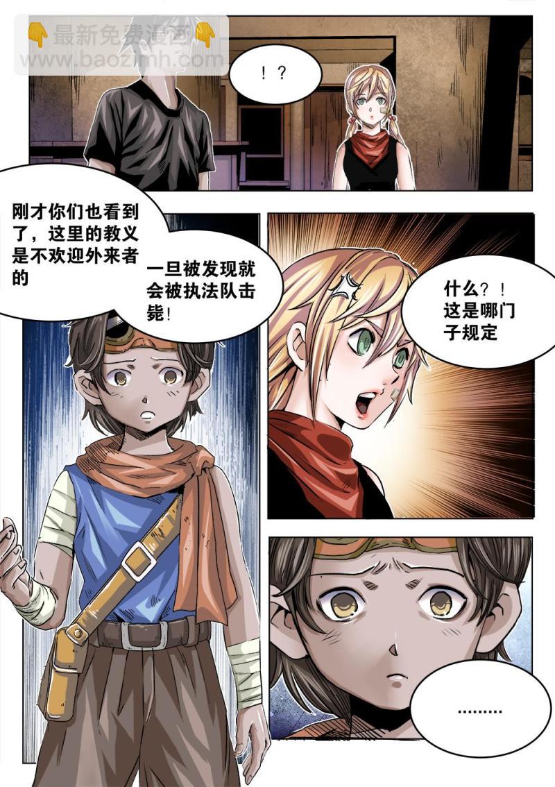 37章下 藏身之处下-第81话