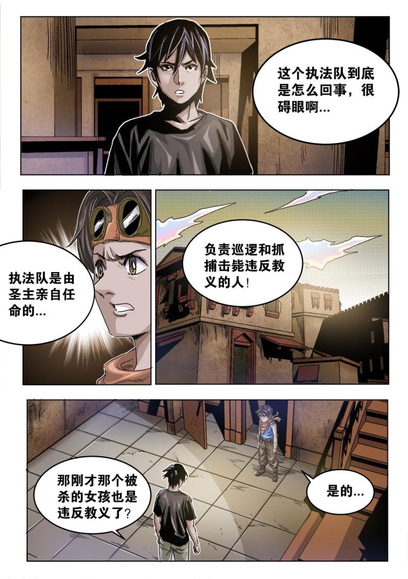 37章下 藏身之处下-第81话