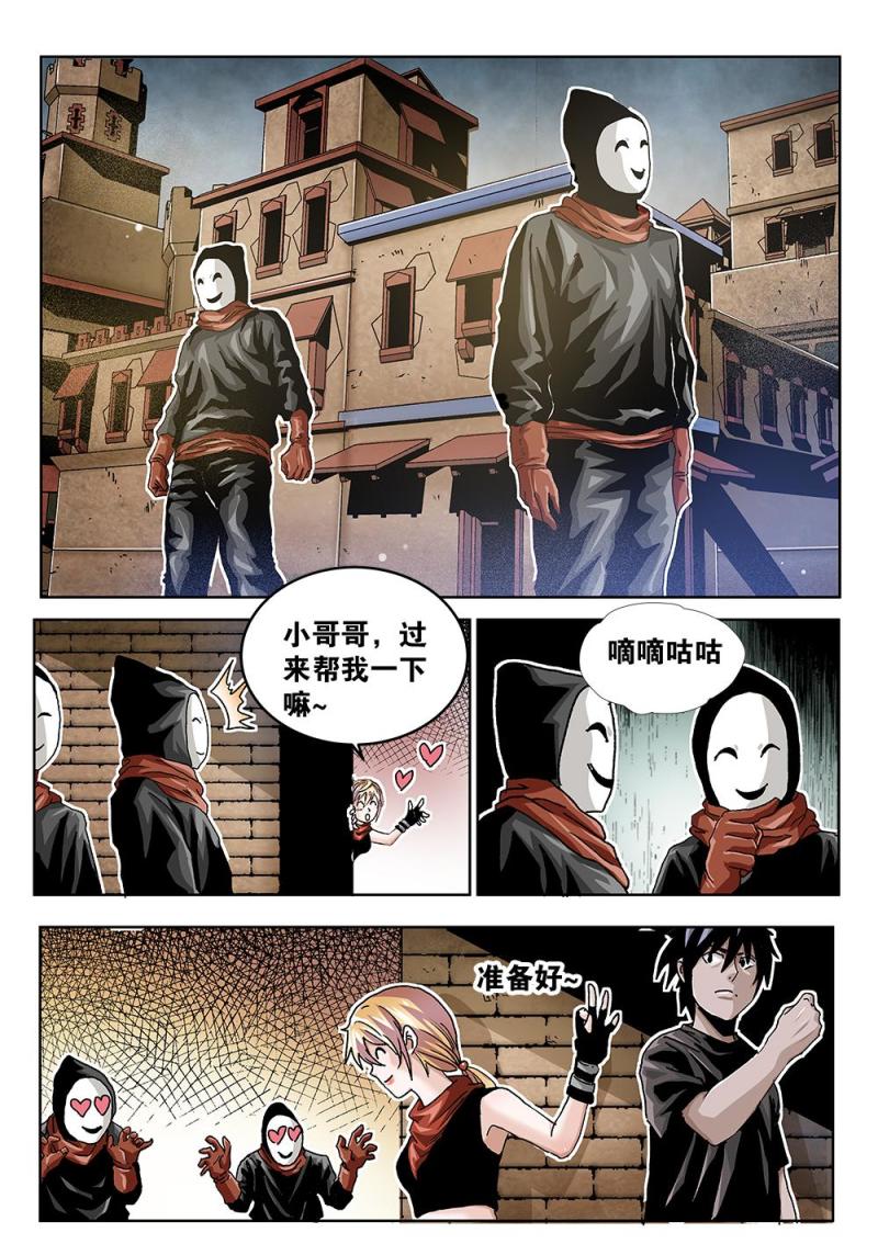 38章下 依米城内的新线索-第83话