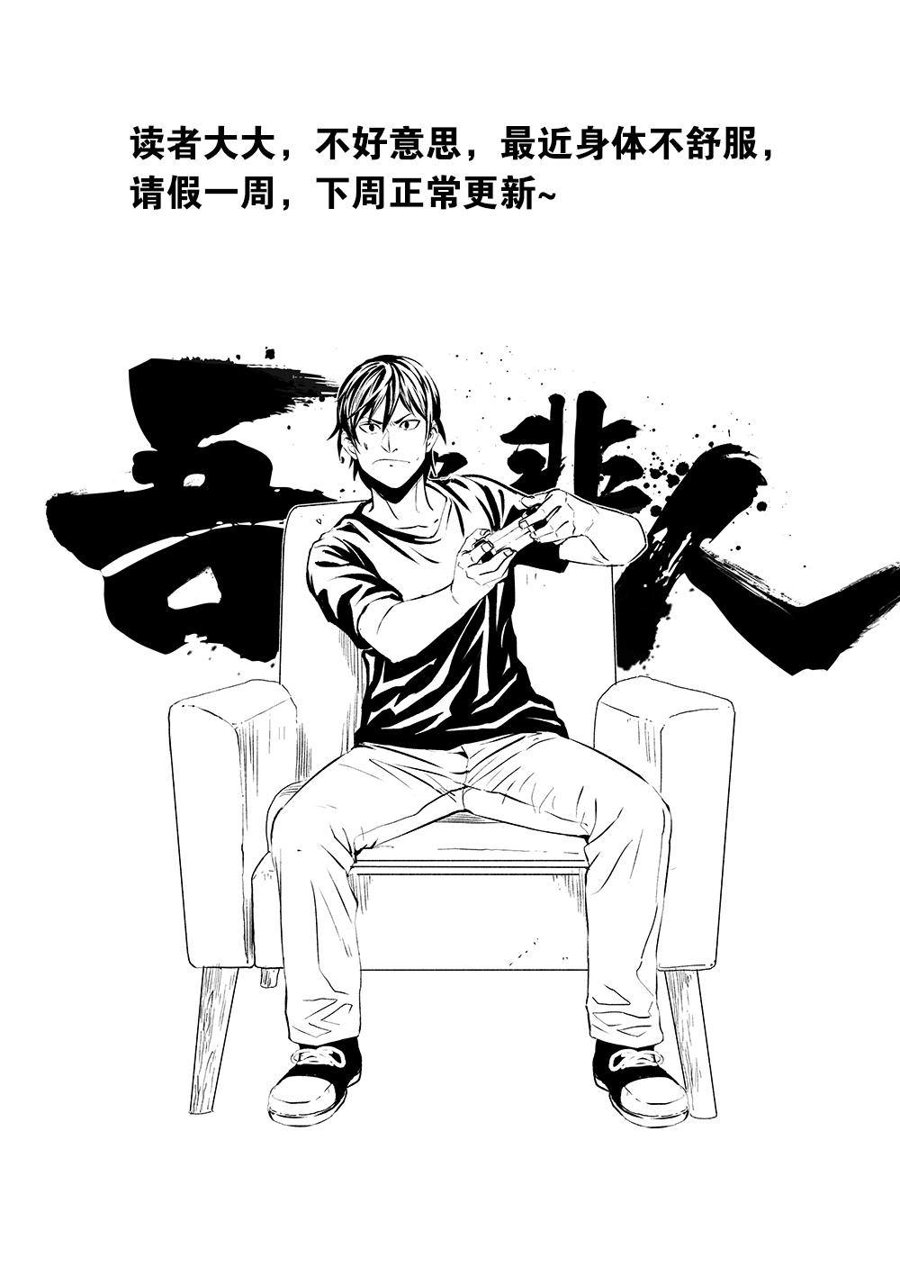 请假一周-第85话