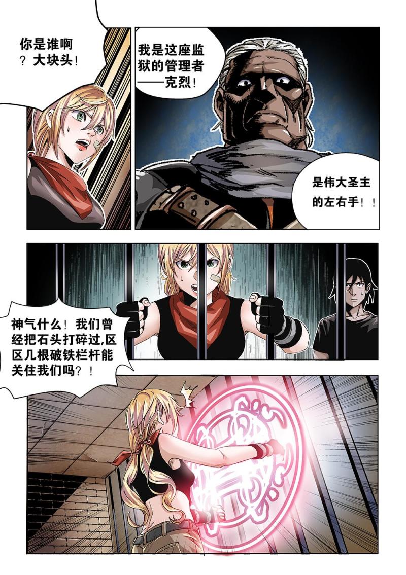 40章上 克烈-第87话