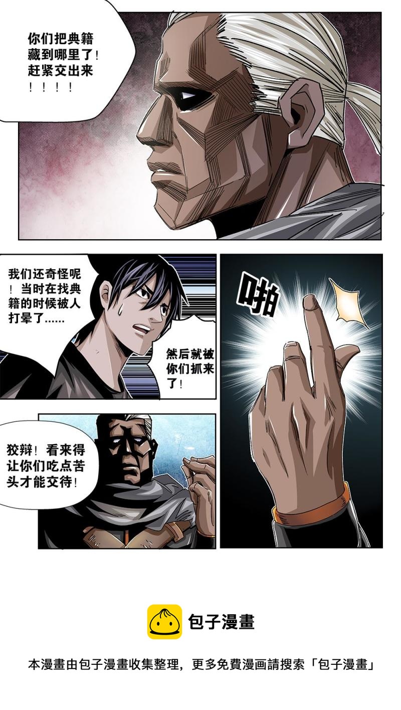 40章上 克烈-第87话