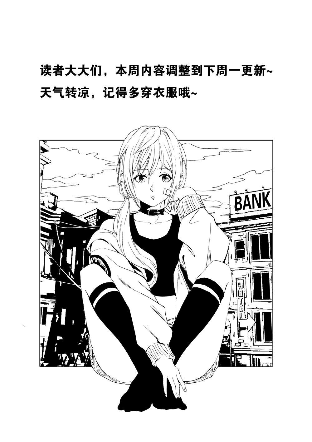 通知 本周内容调整到下周一-第89话