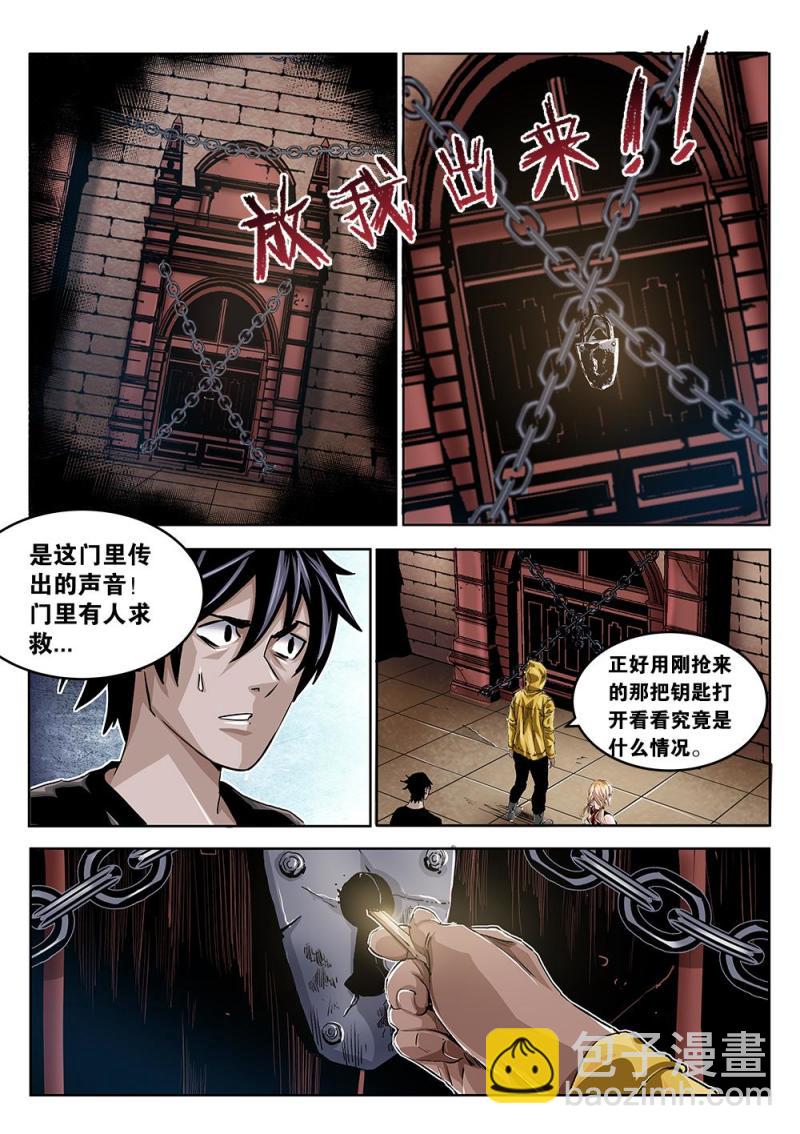 41章下 来自暗室的求救声-第91话
