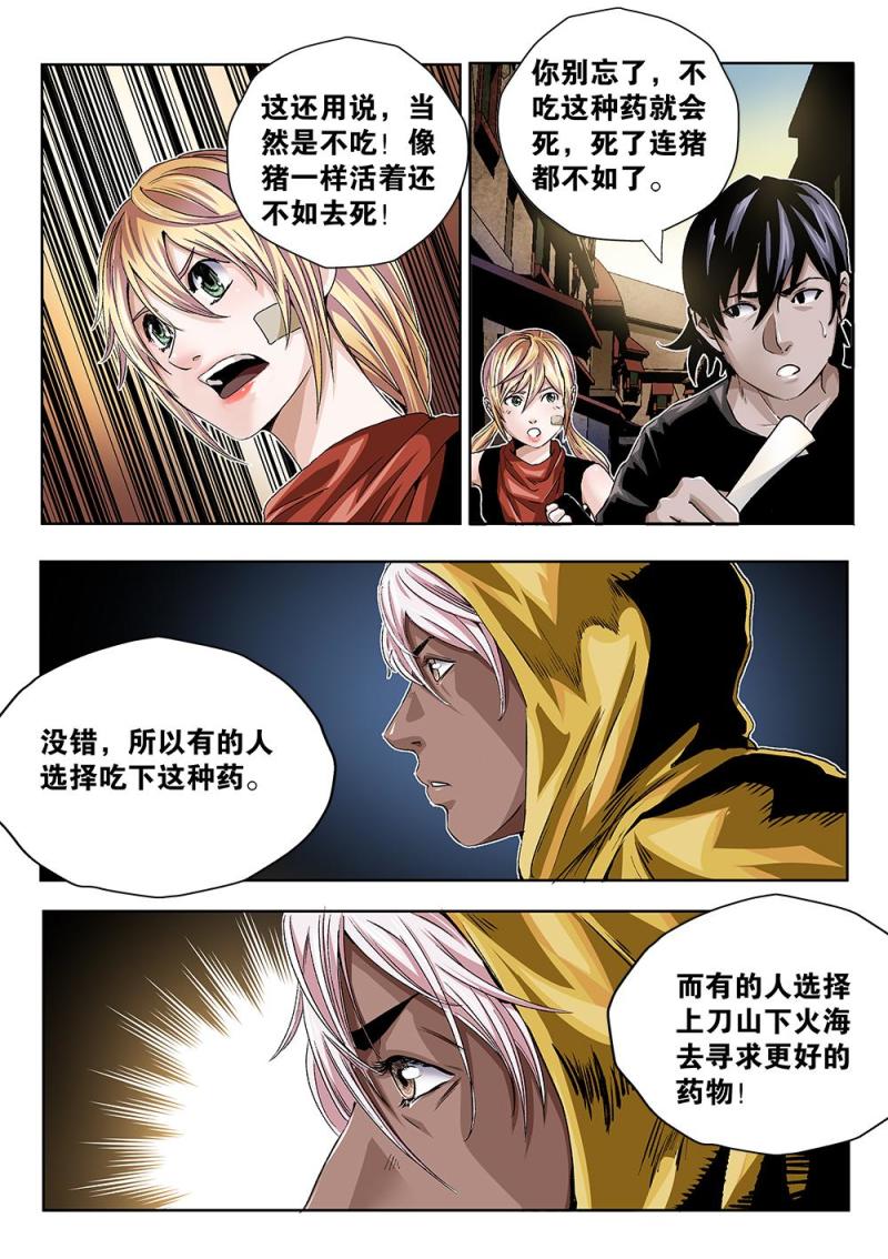43章上 古文字典籍-第95话