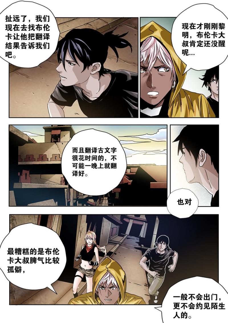 43章上 古文字典籍-第95话