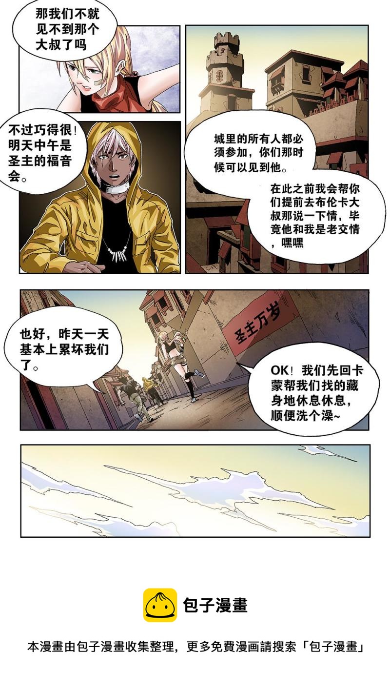 43章上 古文字典籍-第95话