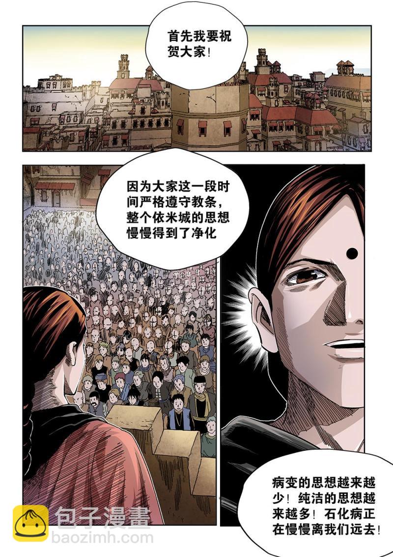 44章上 会上的刑罚-第97话