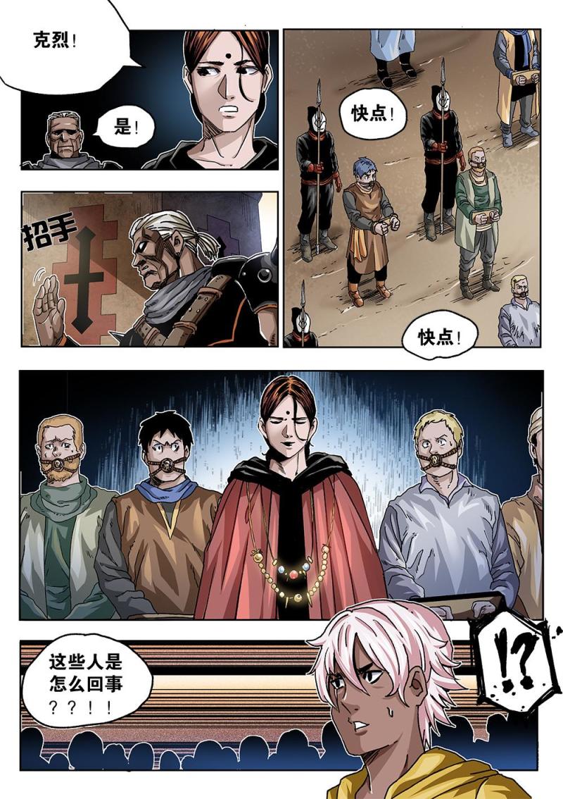 44章上 会上的刑罚-第97话