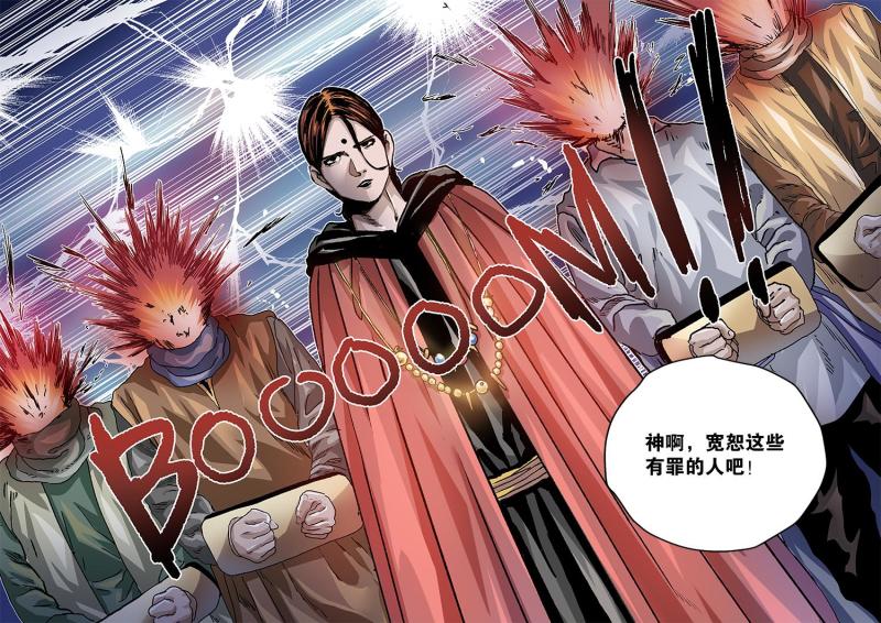 44章上 会上的刑罚-第97话