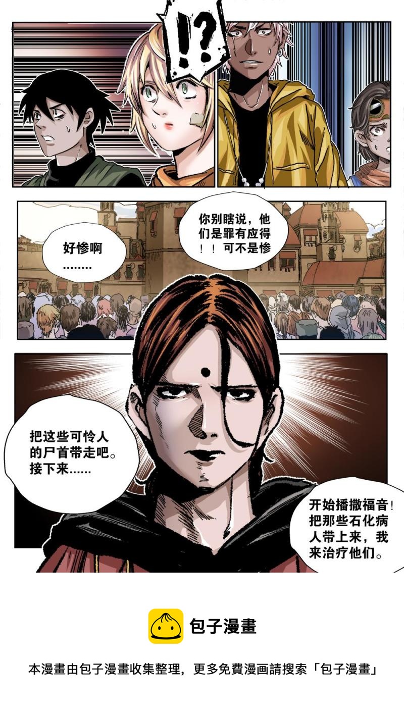 44章上 会上的刑罚-第97话