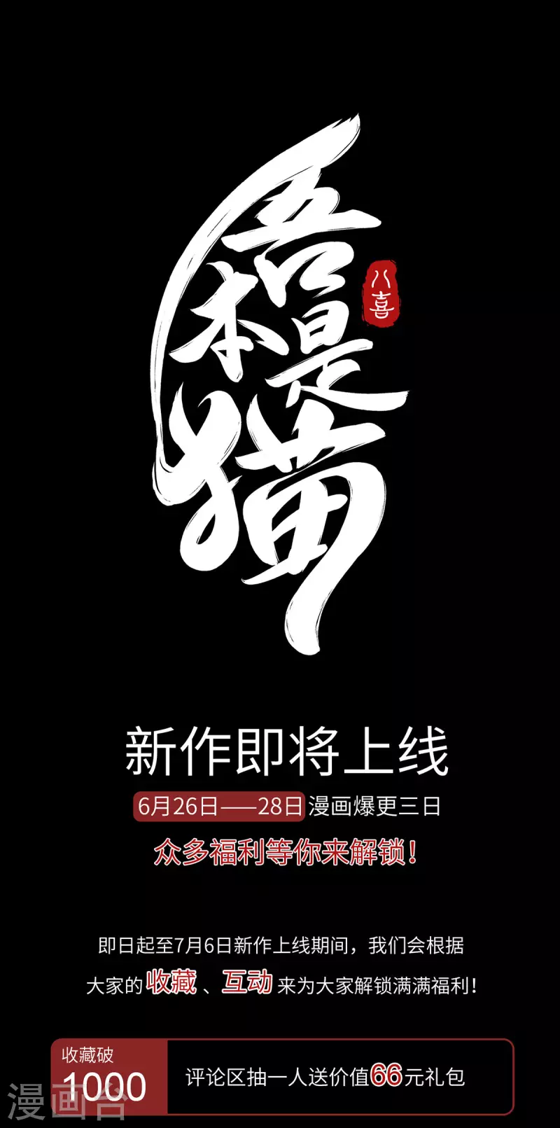 预告-第1话