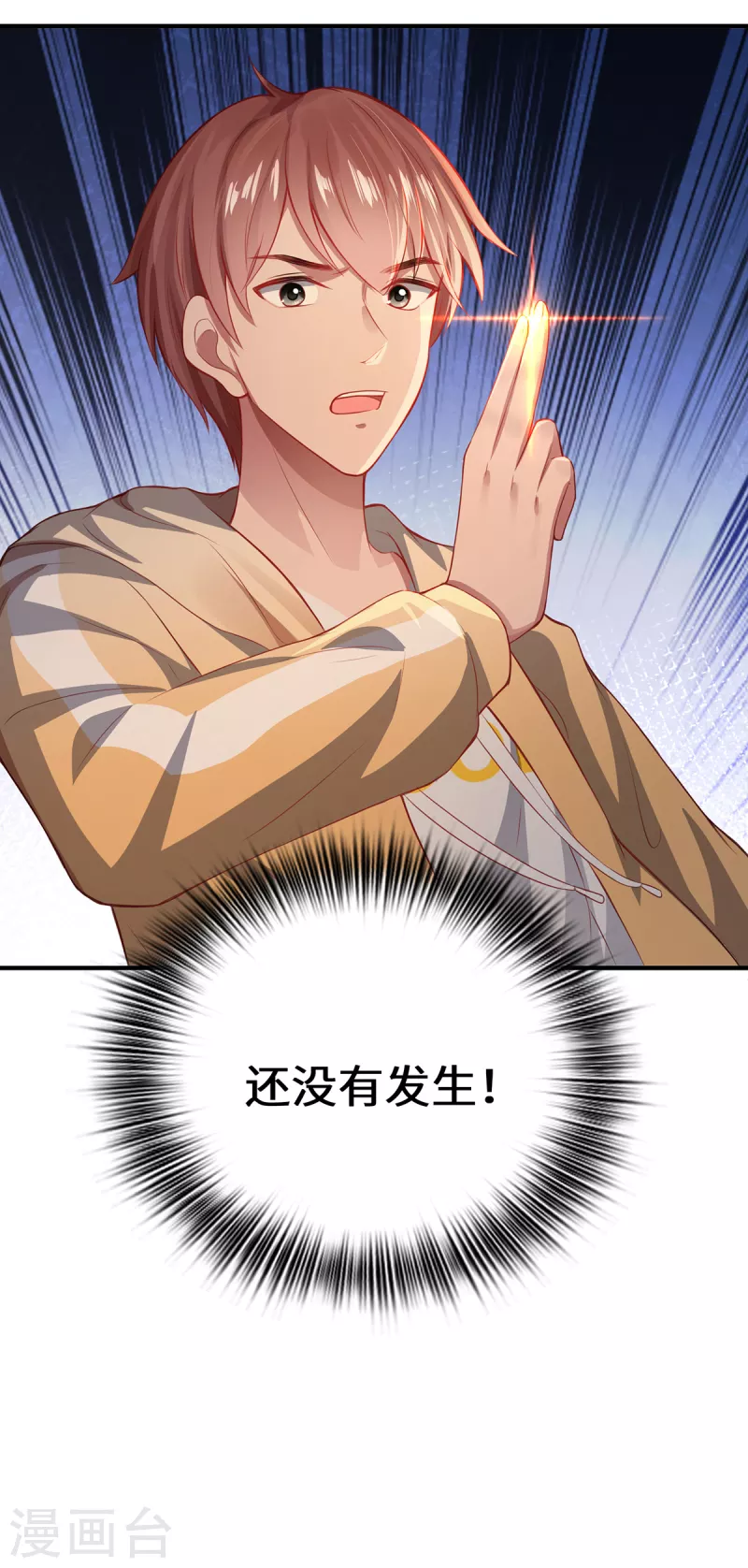 第9话 即视效应-第11话