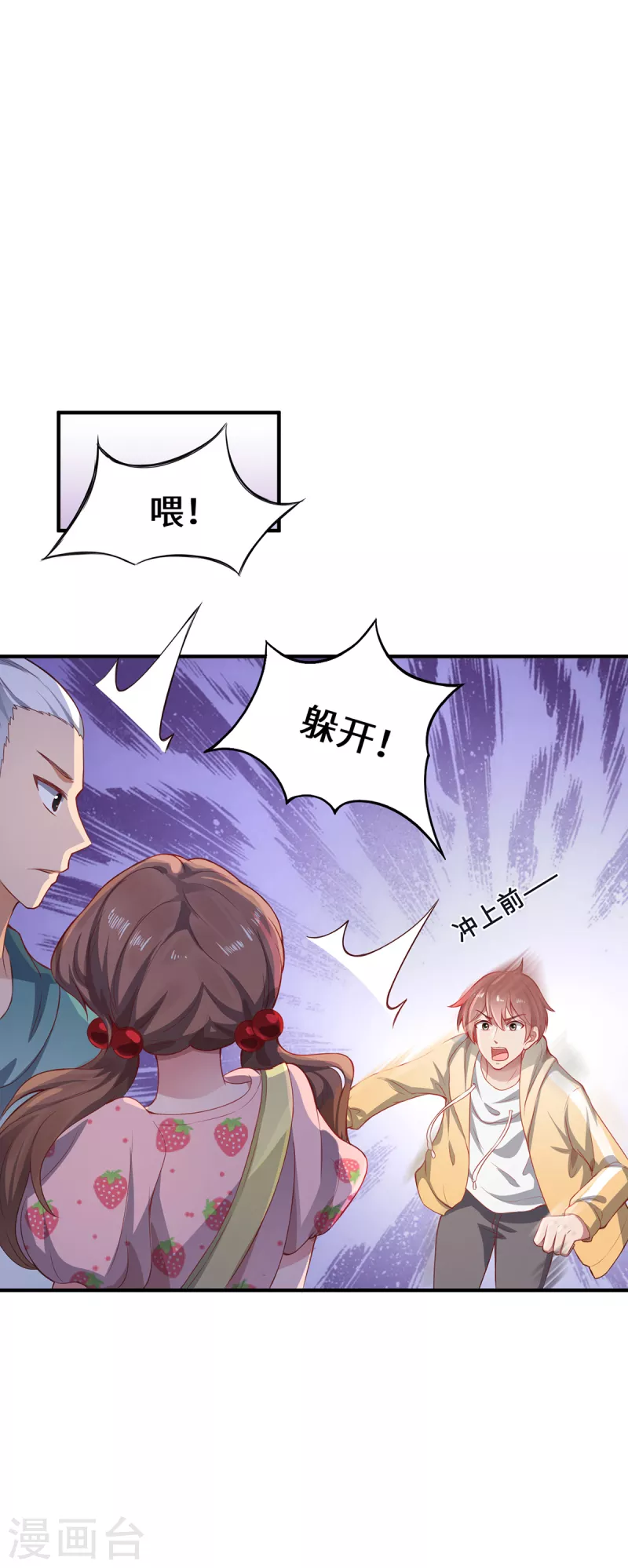 第9话 即视效应-第11话