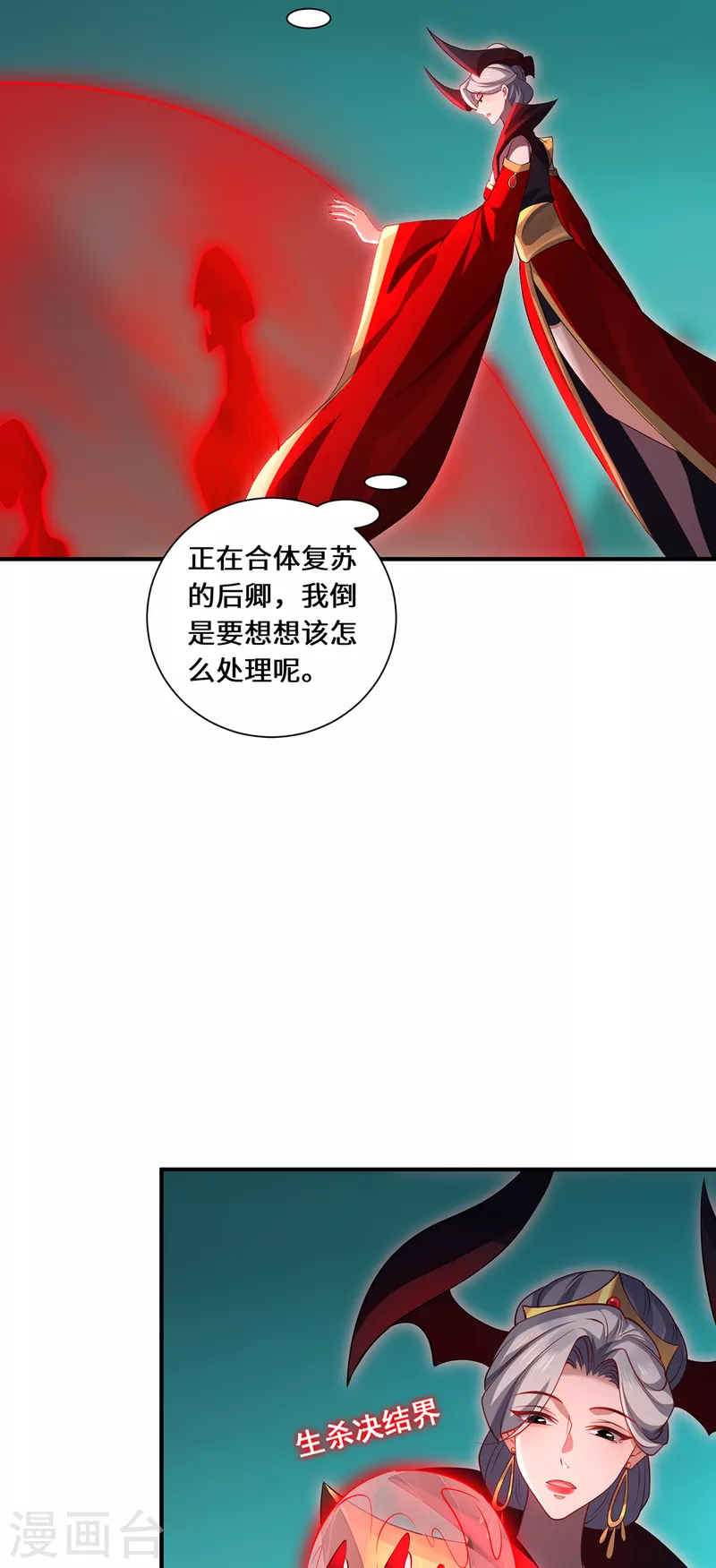 第98话 上钩-第101话