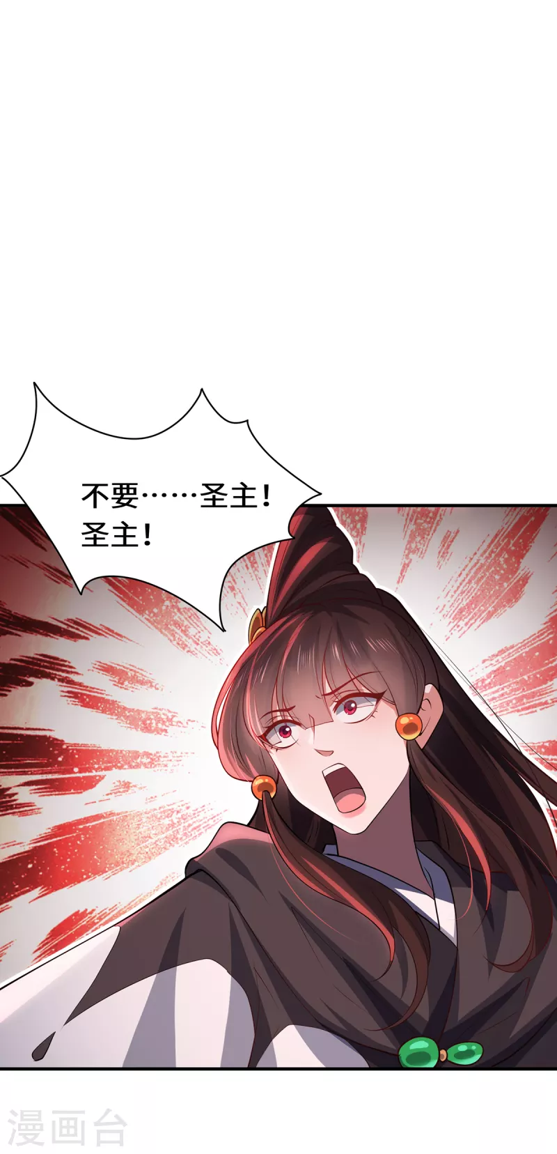 第98话 上钩-第101话