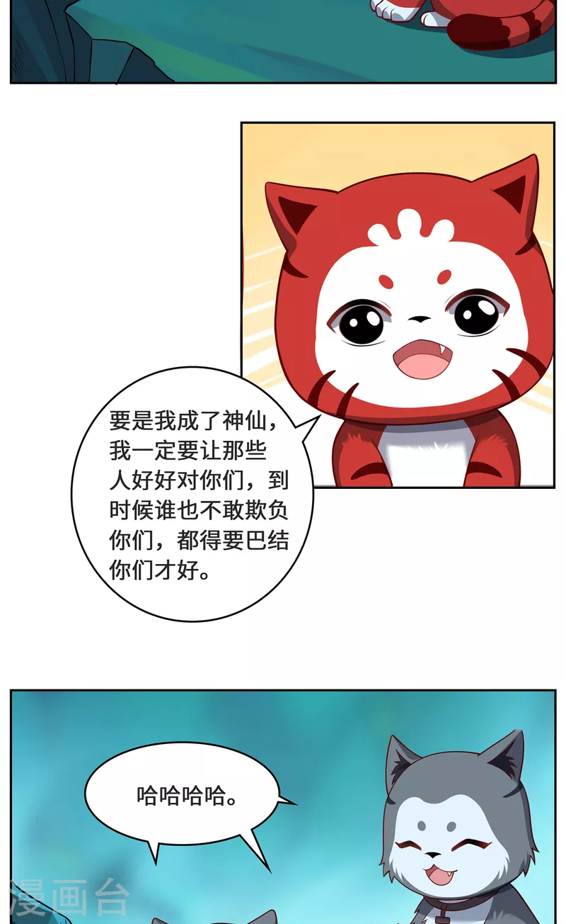 第98话 上钩-第101话
