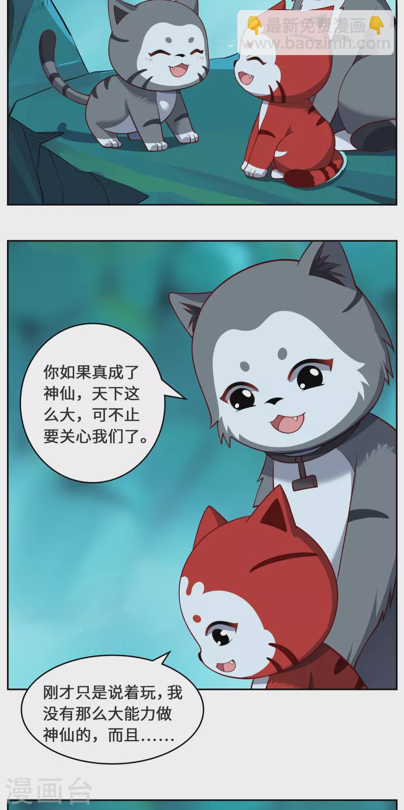 第98话 上钩-第101话