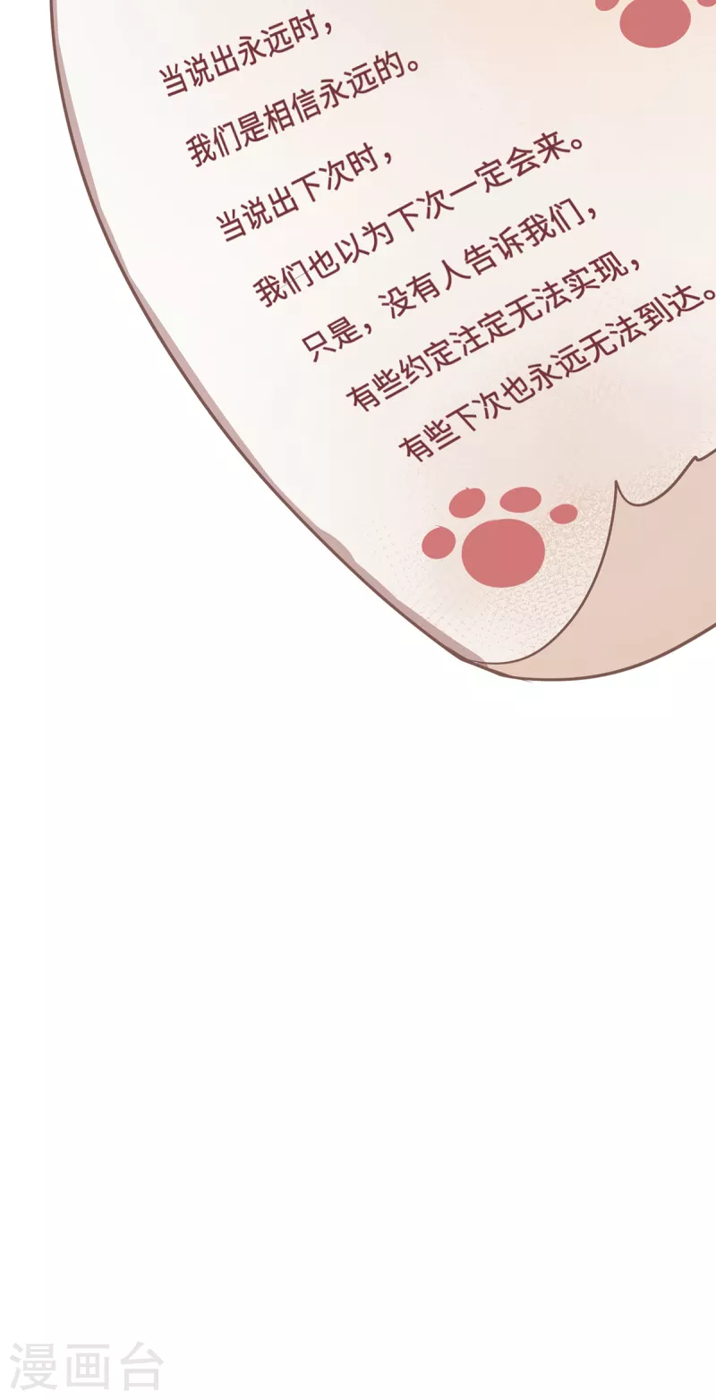 第98话 上钩-第101话
