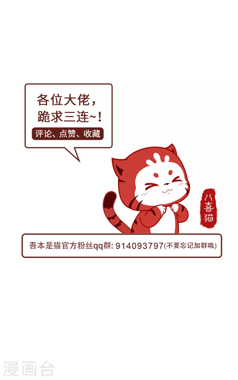第98话 上钩-第101话