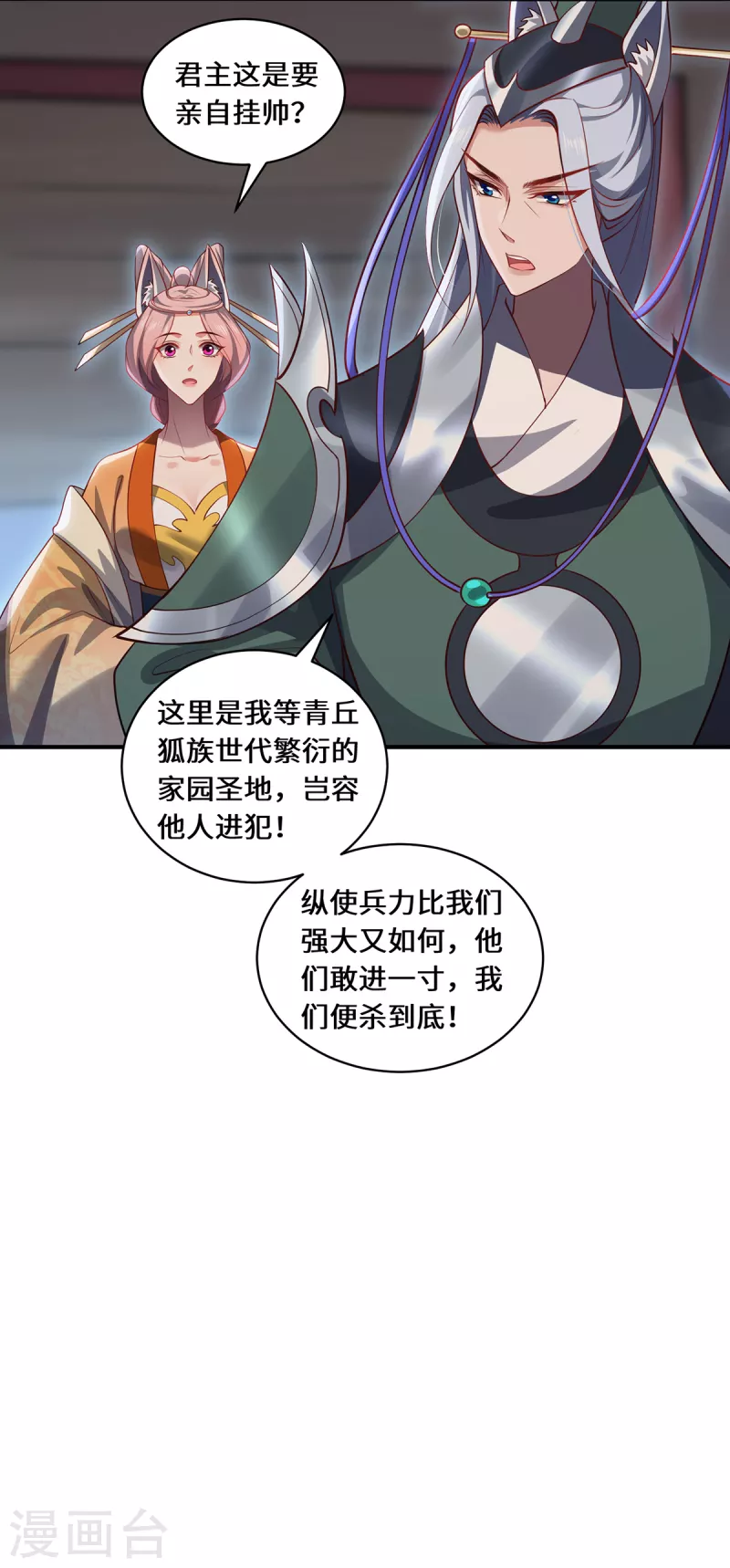 第100话 迎战-第103话