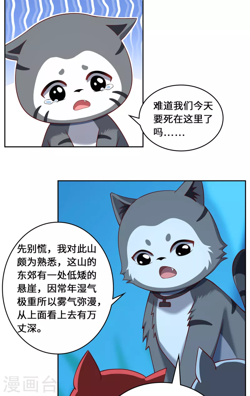 第100话 迎战-第103话
