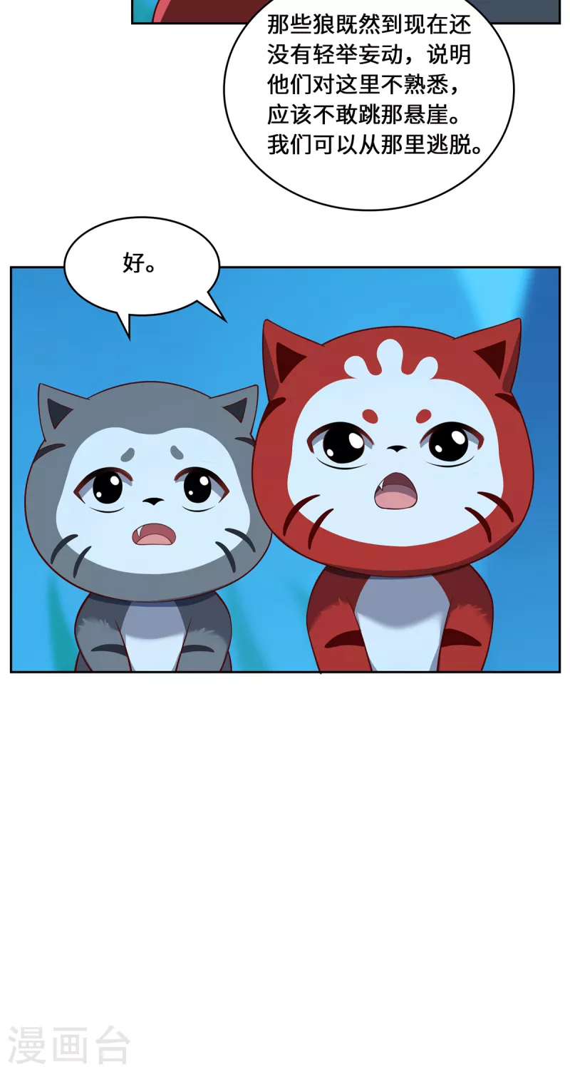 第100话 迎战-第103话