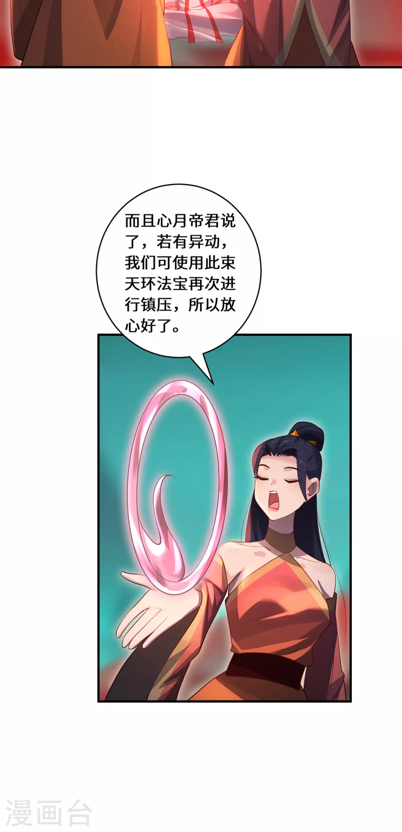 第102话 主场-第105话
