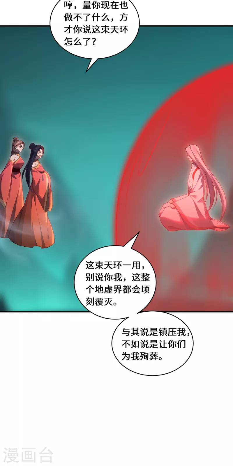 第102话 主场-第105话