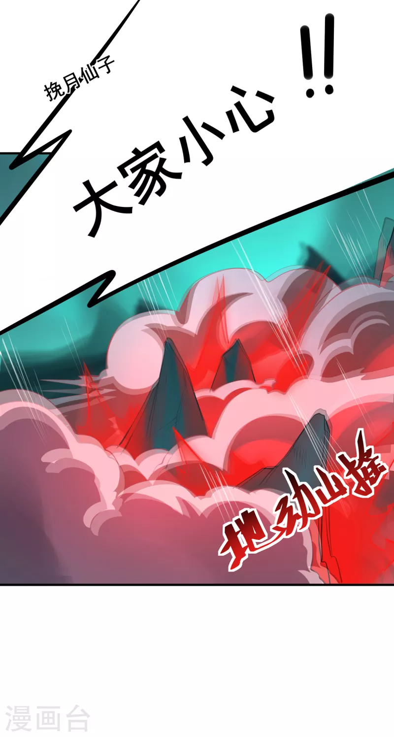 第102话 主场-第105话
