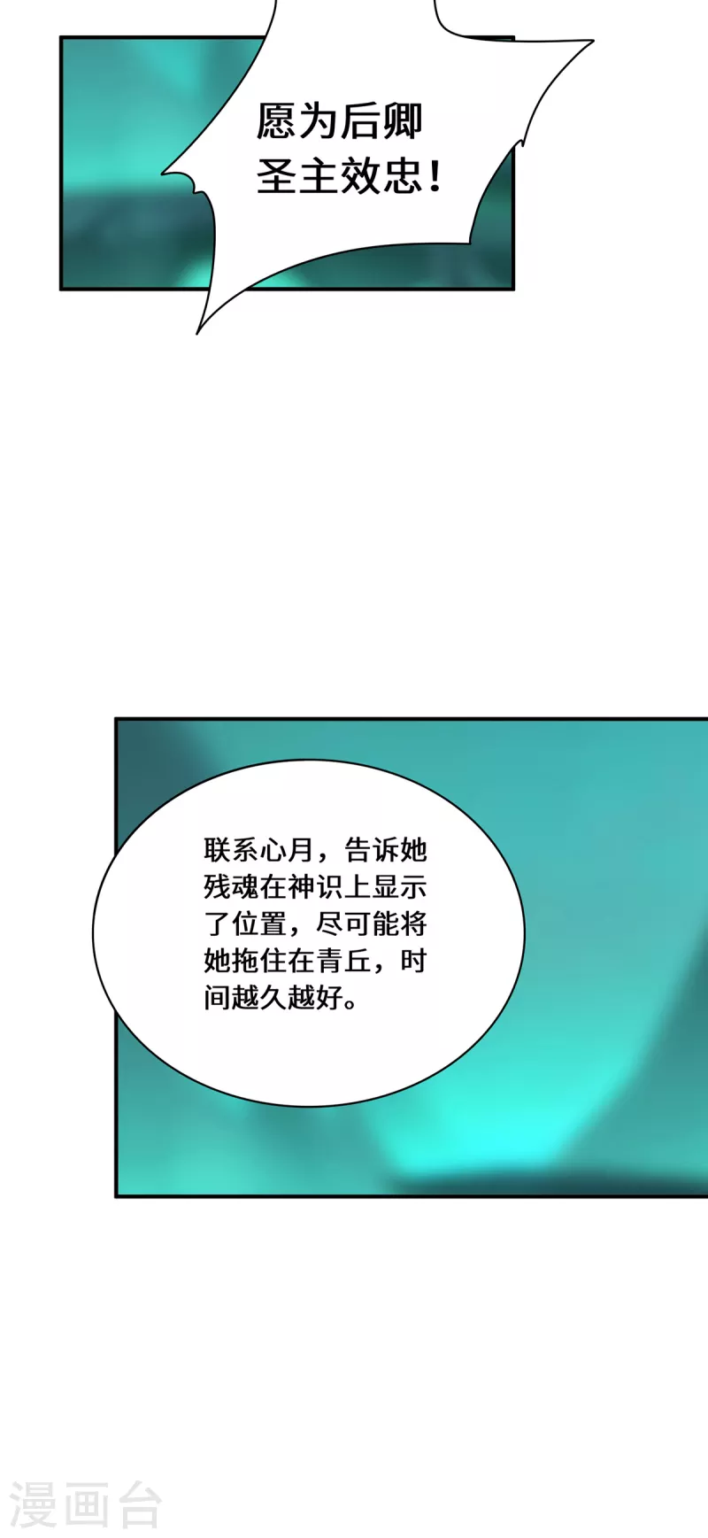 第102话 主场-第105话