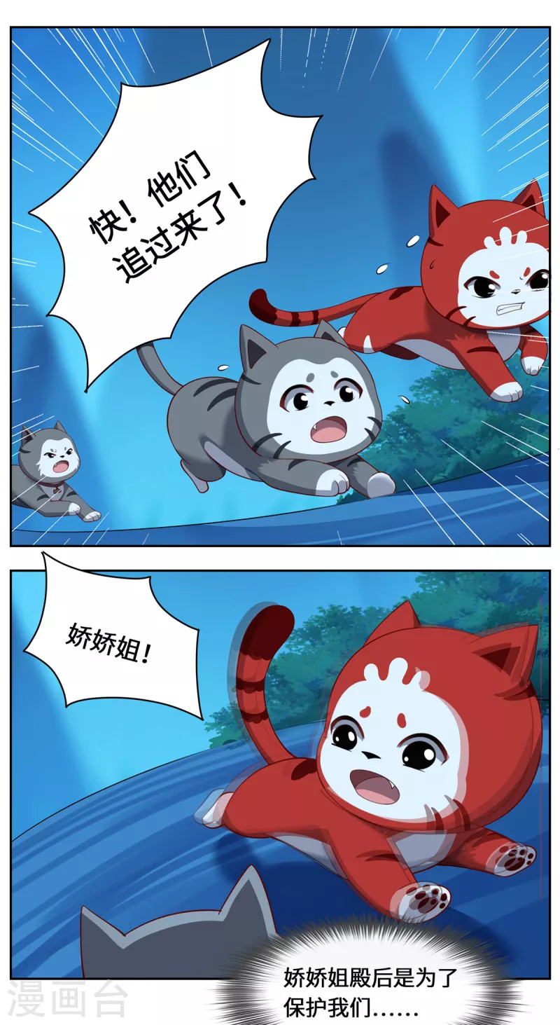 第102话 主场-第105话