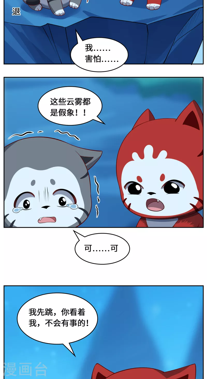 第102话 主场-第105话