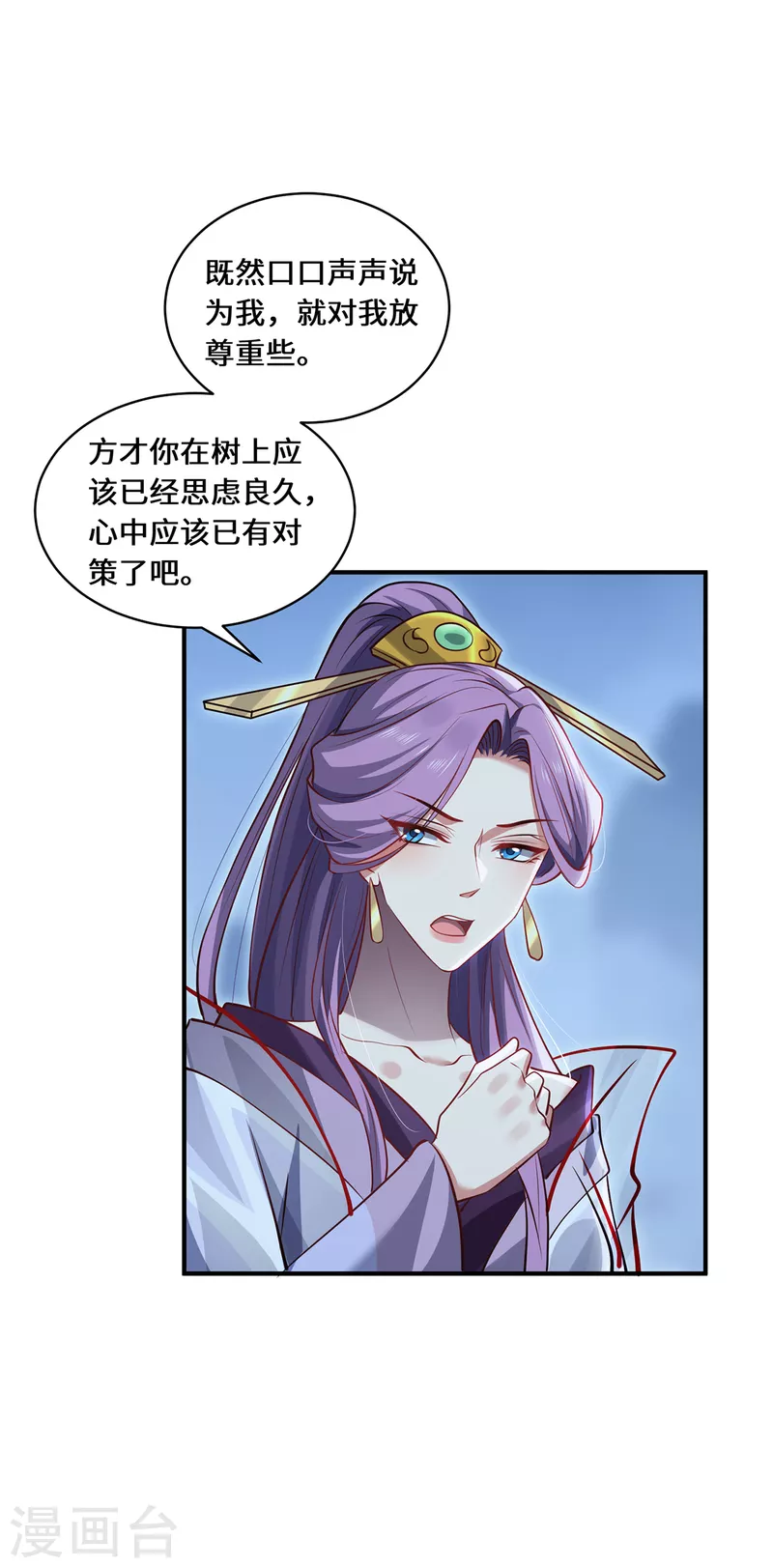 第102话 主场-第105话