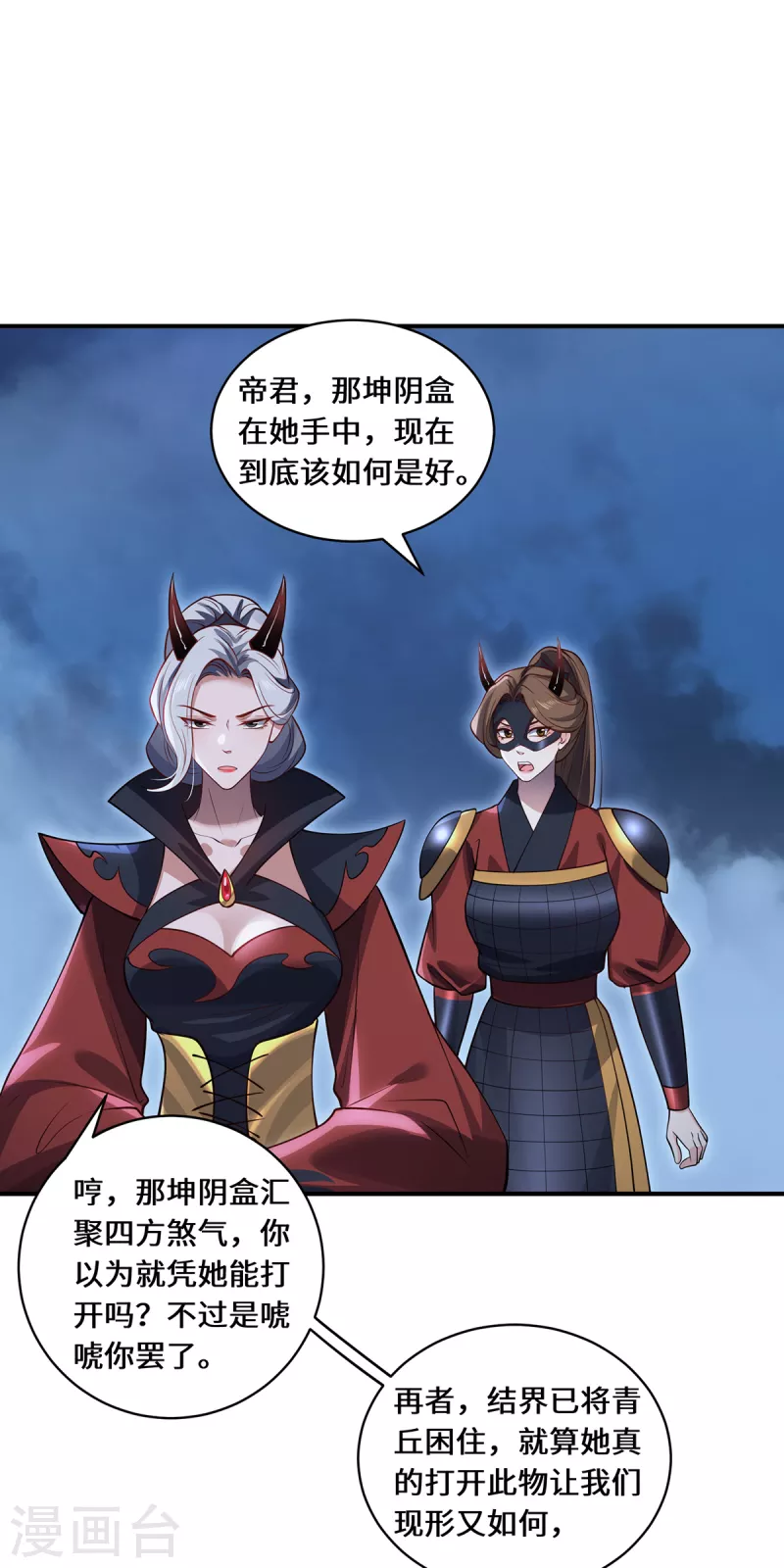 第104话 埋伏-第107话