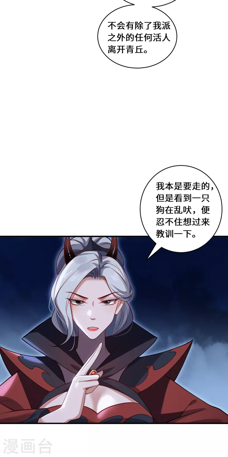 第104话 埋伏-第107话