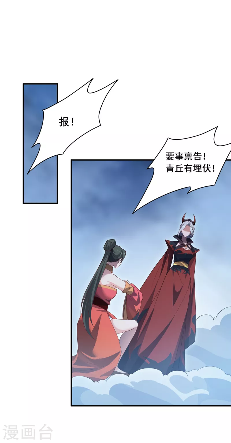 第104话 埋伏-第107话