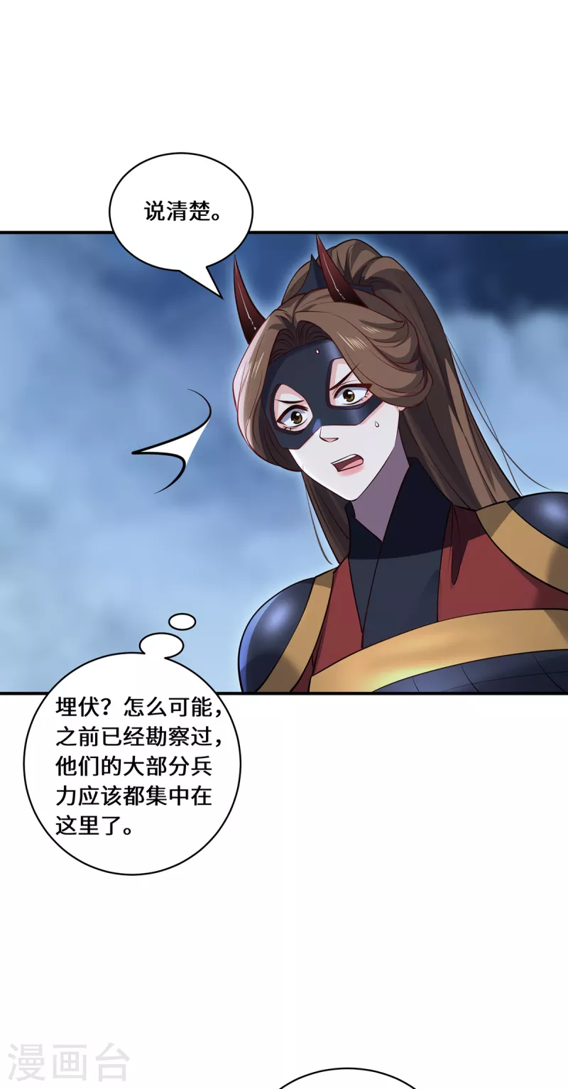 第104话 埋伏-第107话