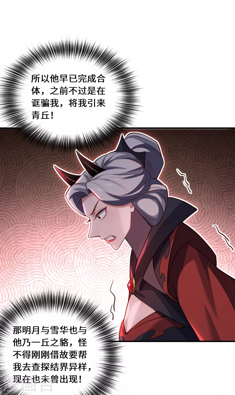 第104话 埋伏-第107话