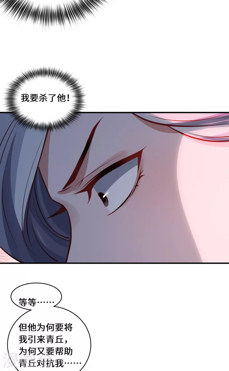 第104话 埋伏-第107话