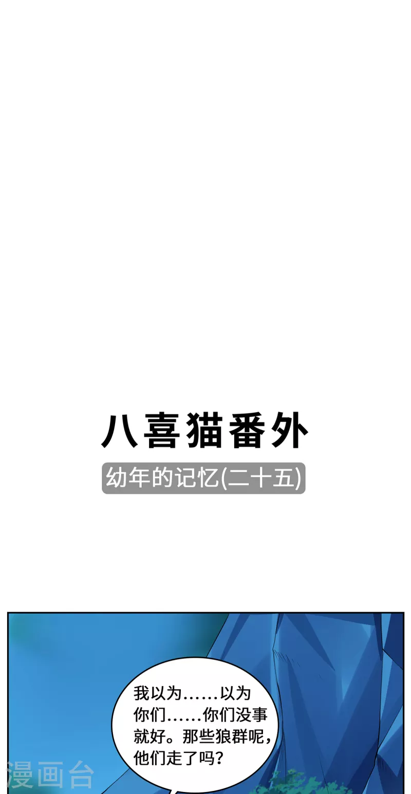 第104话 埋伏-第107话