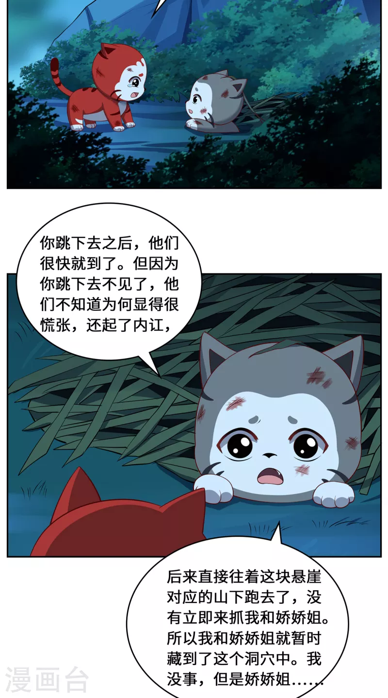 第104话 埋伏-第107话