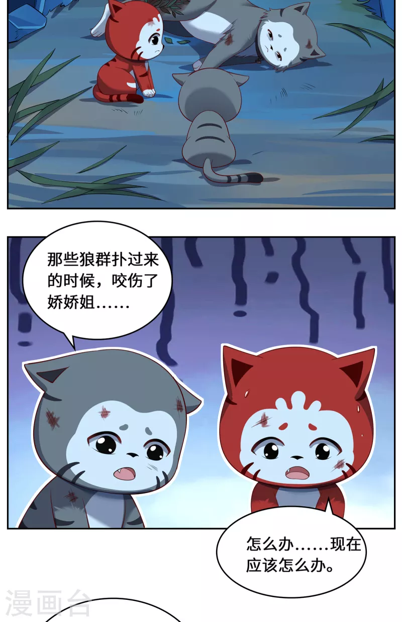 第104话 埋伏-第107话