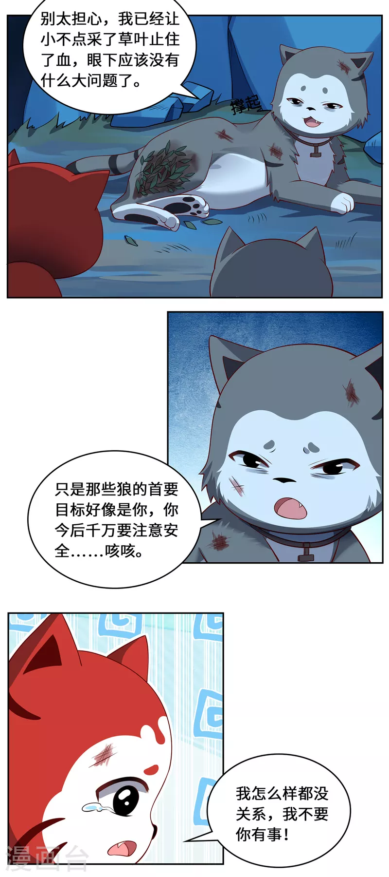 第104话 埋伏-第107话